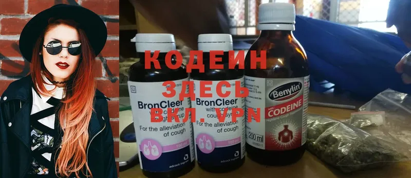 MEGA ТОР  Зубцов  Кодеиновый сироп Lean Purple Drank 