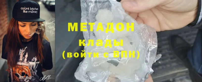 Метадон methadone  купить наркотики сайты  Зубцов 